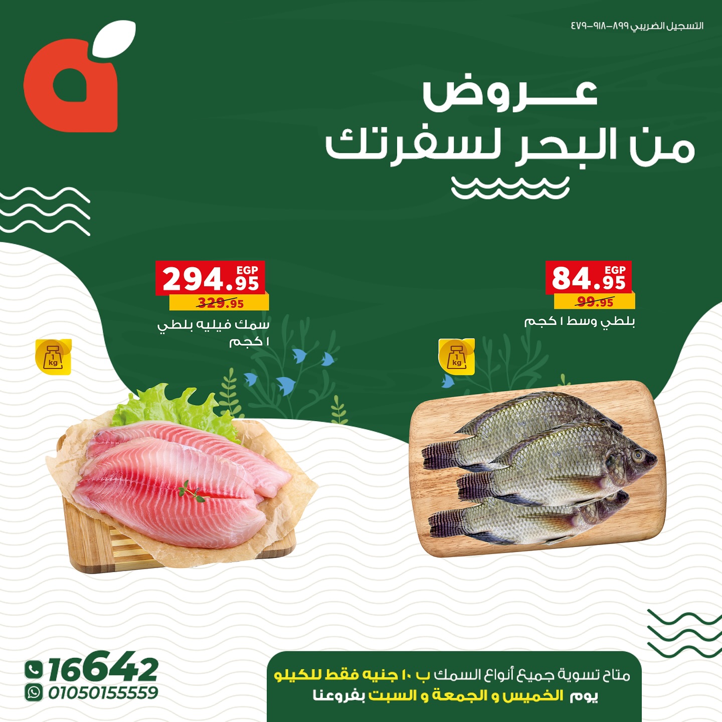 panda offers from 27aug to 3aug 2025 عروض بنده من 27 أغسطس حتى 3 أغسطس 2025 صفحة رقم 8